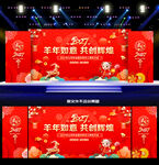 2027年羊年年会背景