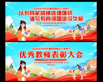 教师节 致敬教师