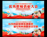 教师节快乐
