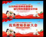 教师节颁奖