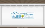 学生宿舍文化墙