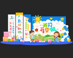 开学美陈