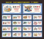 创建文明城市