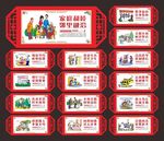 新农村