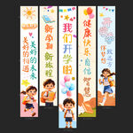 开学吊旗