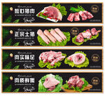 猪肉灯箱