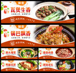 煲仔饭 