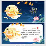 中秋节贺卡设计