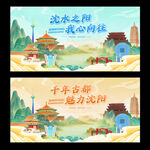 沈阳