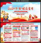 2026质量月