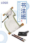 书法