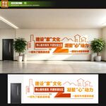 社区文化墙