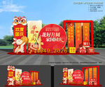 中秋国庆美陈布置