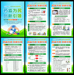 2026全国药品安全宣传周