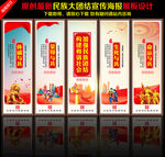 民族团结