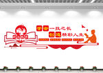 职业教育文化墙