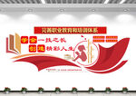 职校文化墙