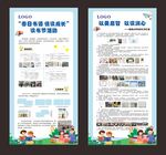 阅读活动展架