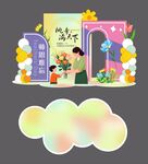 教师节美陈