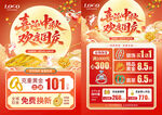 中秋国庆珠宝