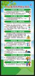 居民体重管理核心知识展架