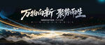 企业会议背景