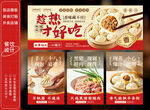 包子小笼包
