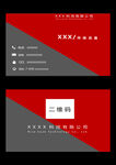 商务名片设计