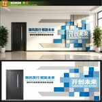 企业文化墙
