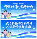 教师节