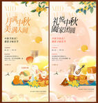 中秋节简约插画活动海报