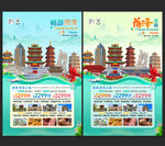 菏泽旅游
