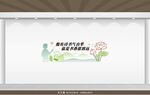 教师办公室文化墙