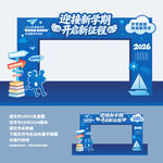 开学典礼拱门