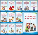消防安全海报