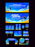 乒乓球比赛