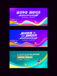 羽毛球比赛活动背景