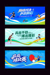 乒乓球比赛活动背景