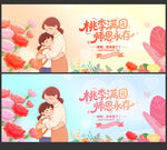 教师节海报