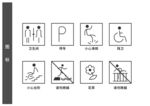 公共警示标识图标