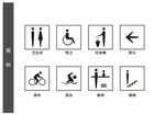 公共警示标识图标