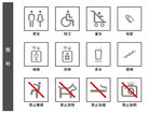 公共警示标识图标