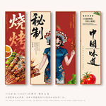 烧烤
