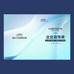 公司手册封面