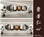 医者仁心 形象墙