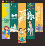 教师节挂布