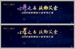 舞蹈专场汇演