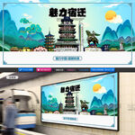 宿迁旅游