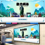 威海旅游