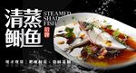 清蒸鲥鱼 